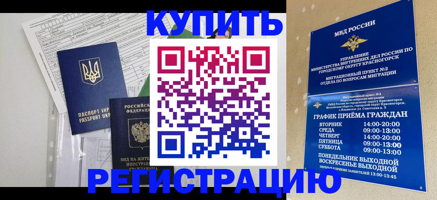 купить прописку в Новоульяновске