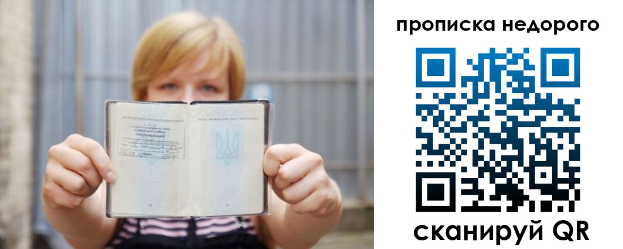 прописка штамп в Новоульяновске
