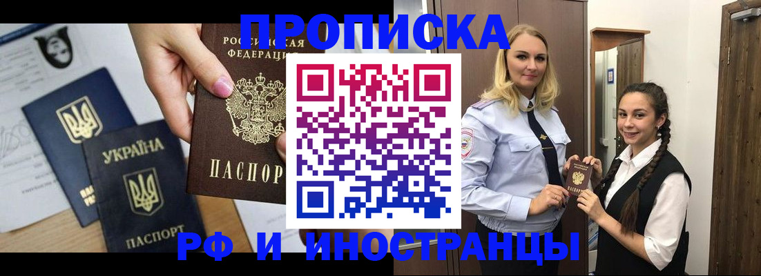 прописка для работы в Новоульяновске