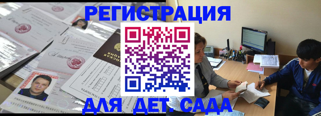 купить прописку в Новоульяновске