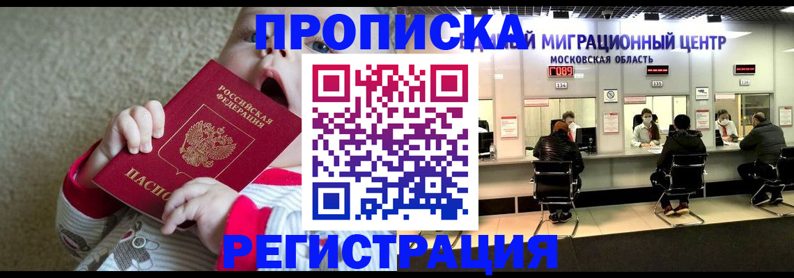 где прописаться в Новоульяновске